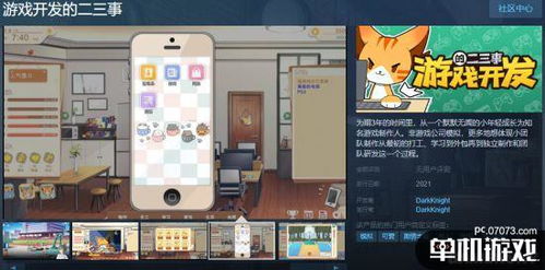 自己做游戲是怎樣的體驗 游戲開發(fā)的二三事