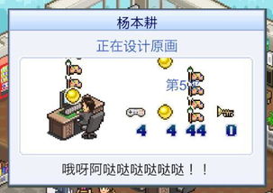 親手開創宇宙第一的游戲公司 游戲開發物語