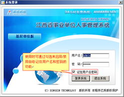 鼎欣科技發(fā)布V1.5版行業(yè)信息化解決方案 聚焦軟件開發(fā)與智能系統(tǒng)工程